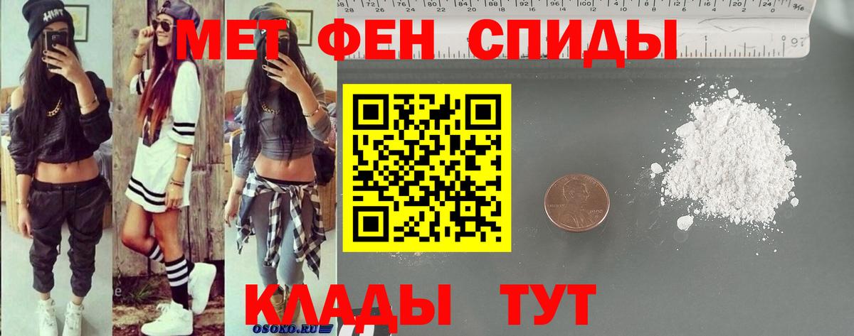 Amphetamine Розовый Курчалой