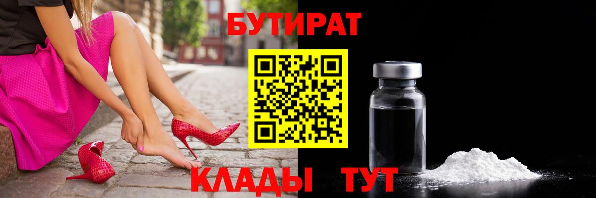 Бутират оксана Курчалой