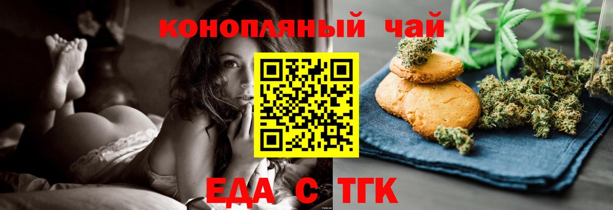 Canna-Cookies марихуана  Вход с VPN  Курчалой 