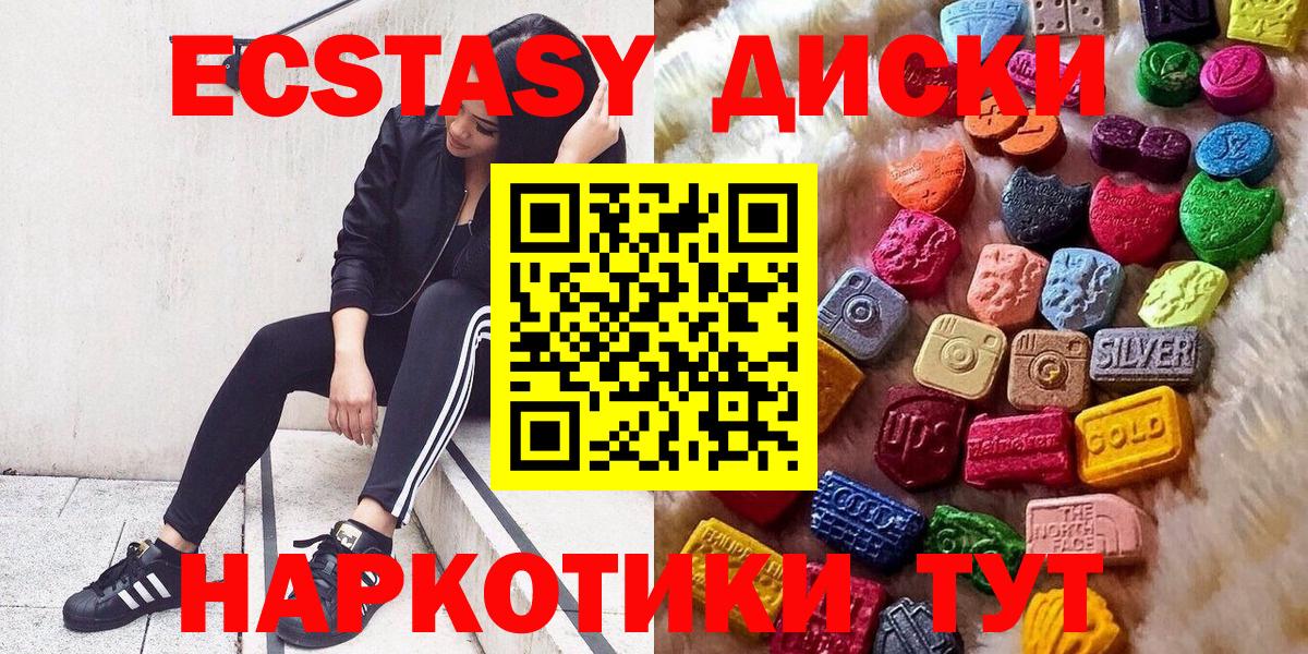 Экстази MDMA  Ecstasy  Курчалой  Вход с VPN 