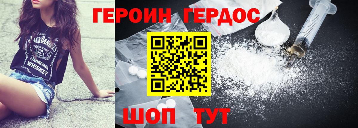 Героин белый  Героин  Курчалой  Вход с VPN 