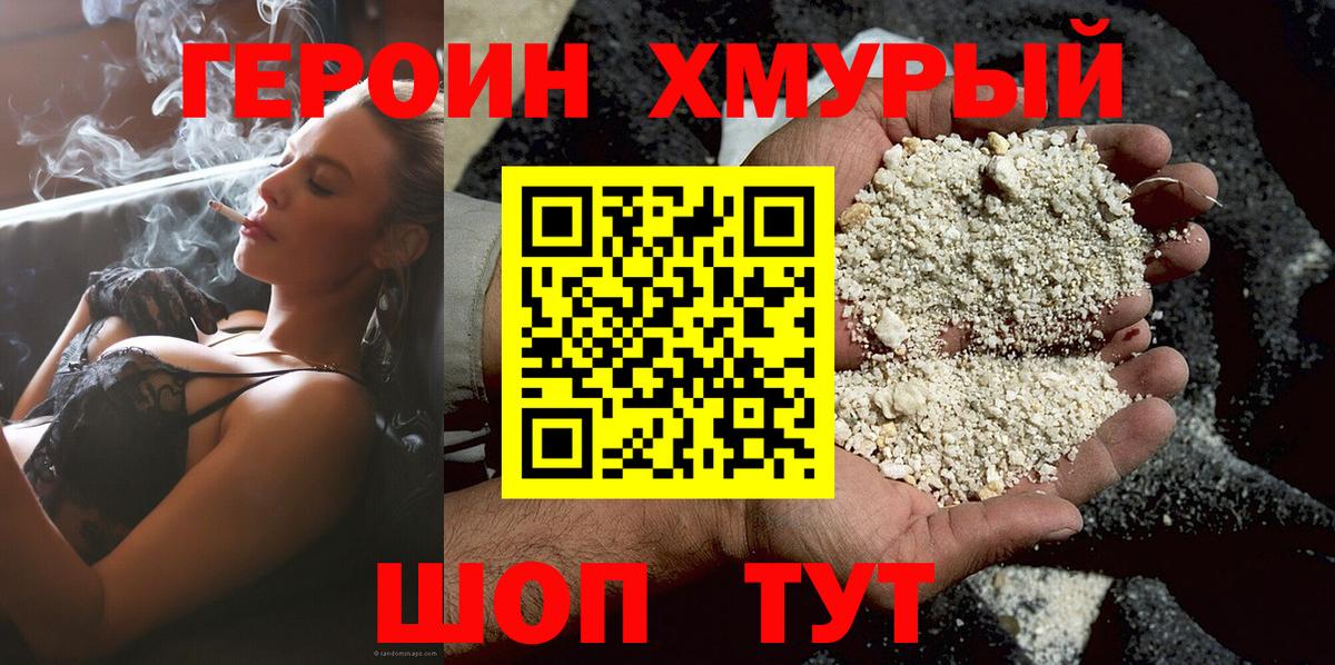 Героин белый Курчалой