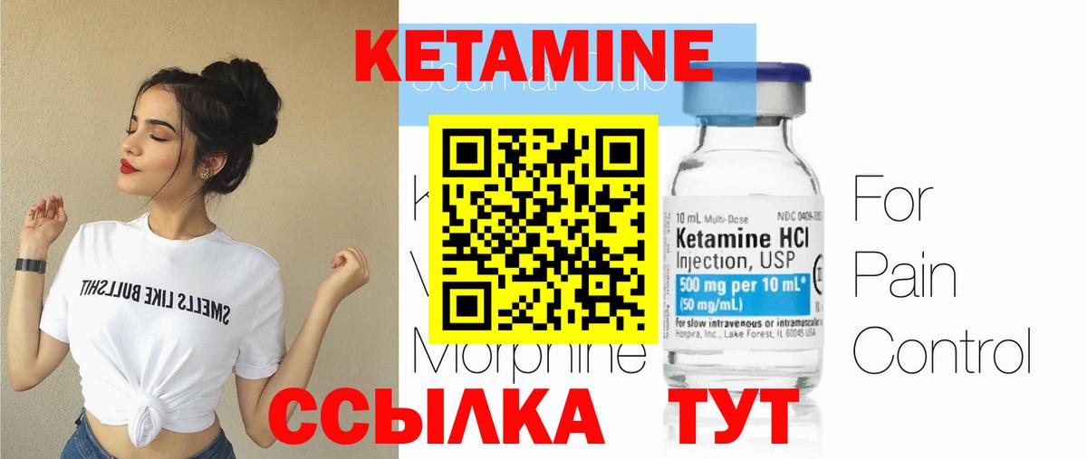 Курчалой  КЕТАМИН VHQ  Вход с VPN 