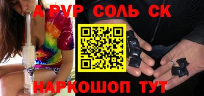 соль ск Дубна
