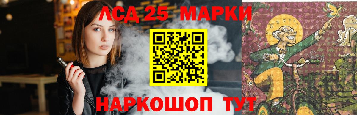Курчалой  ЛСД экстази кислота  ЛСД экстази кислота  Вход с VPN 