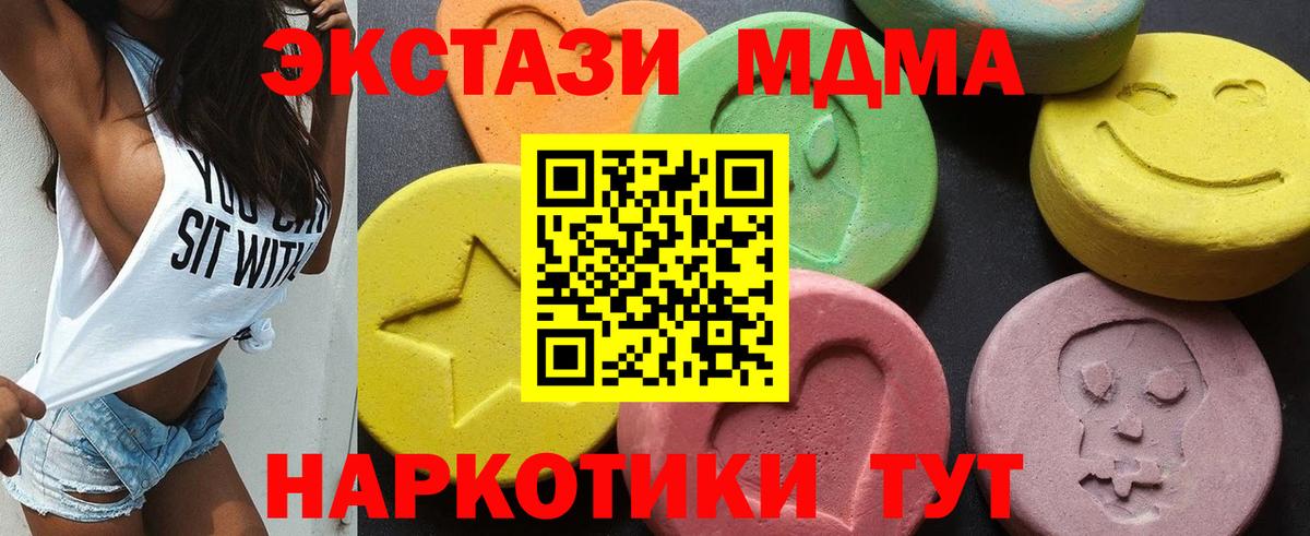 MDMA  MDMA VHQ  Вход с VPN  MDMA кристаллы  Курчалой 