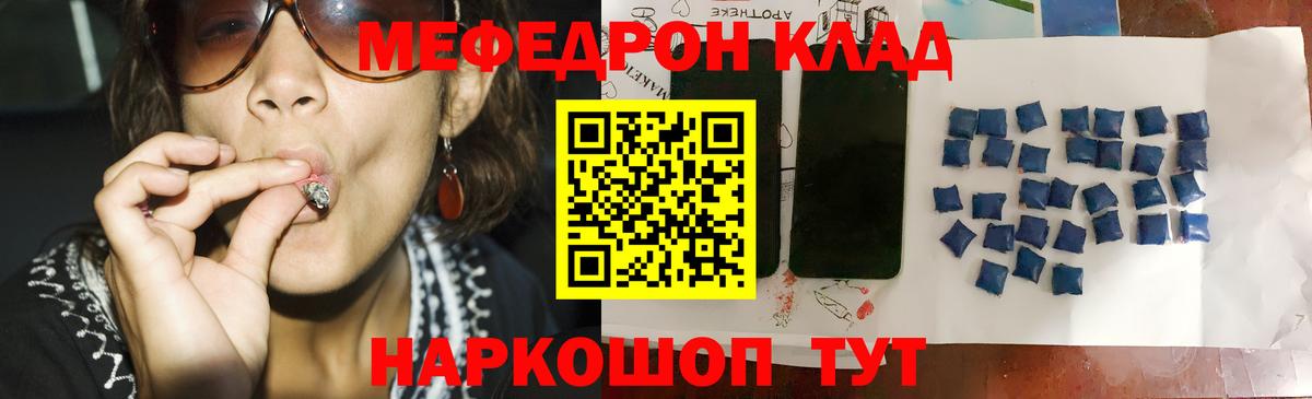 Меф мяу мяу  МЕФ мука  Вход с VPN  Курчалой 