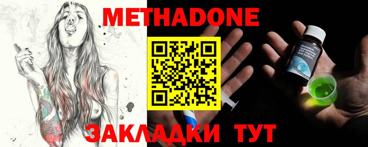 Курчалой  Метадон VHQ  Вход с VPN 