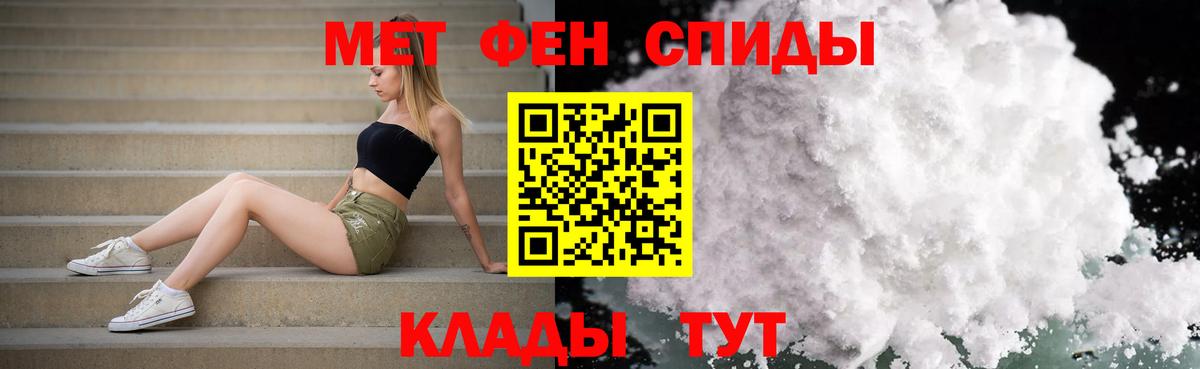 МЕТАМФЕТАМИН мет Курчалой