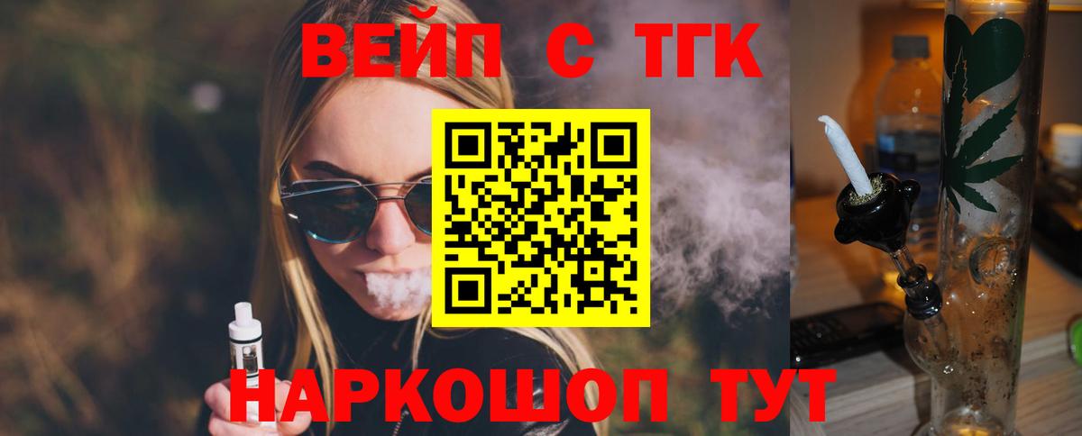 Курчалой  ТГК вейп  Вход с VPN 